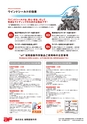旭精器カタログ201201_ebook_2021