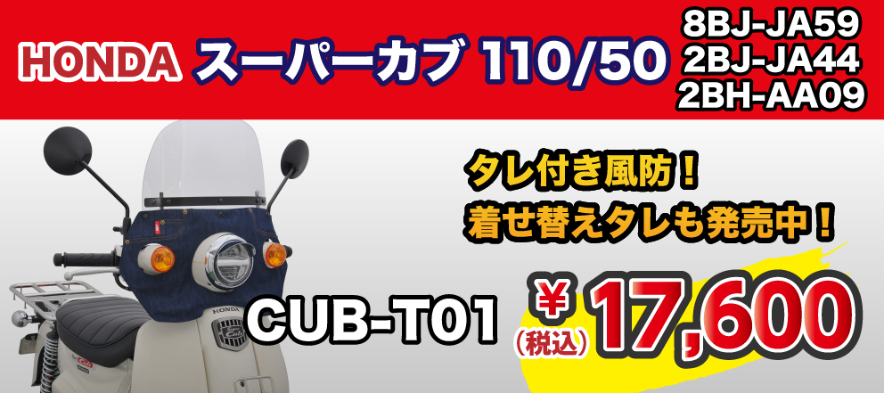 CUB-T01