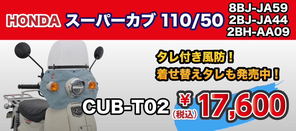 CUB-T02