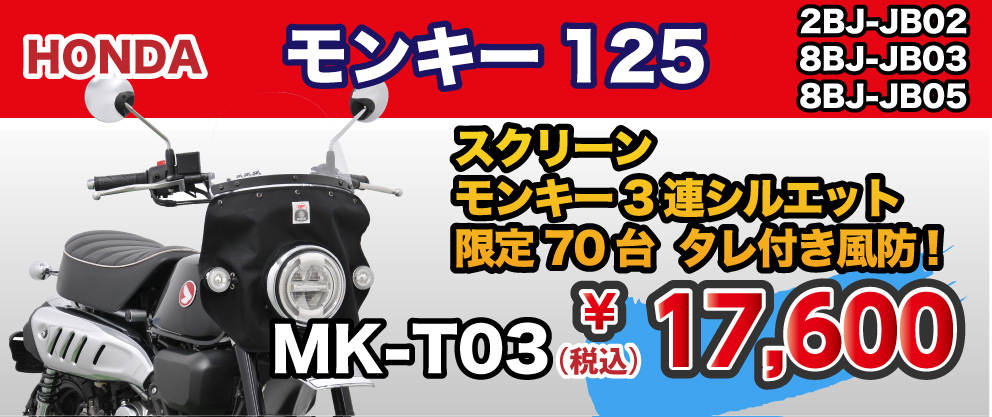 MK-T03