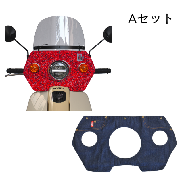 タレ付き風防限定セット（バンダナレッド）